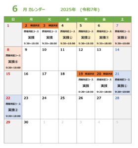 スポアロ６