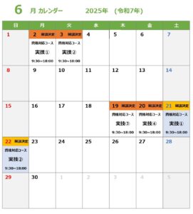 スポアロ６月