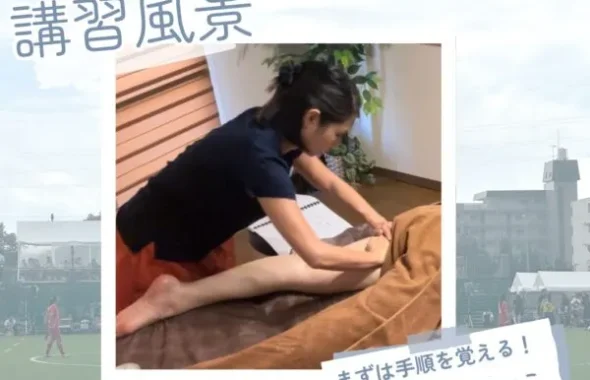 講習で下肢のトリートメントを実践する様子