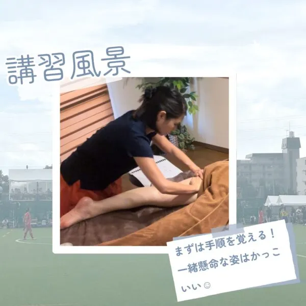 講習で下肢のトリートメントを実践する様子