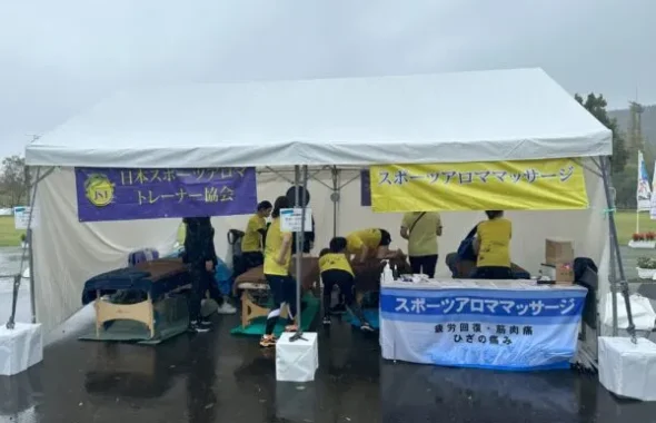 テントで選手にマッサージを行う国スポ会場の様子