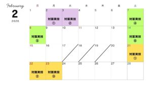 ２月スポーツアロマ
