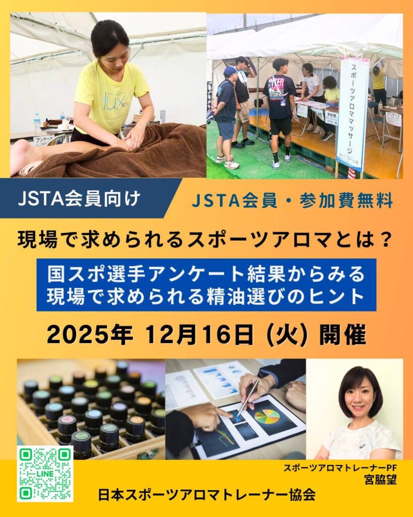 オンラインセミナー