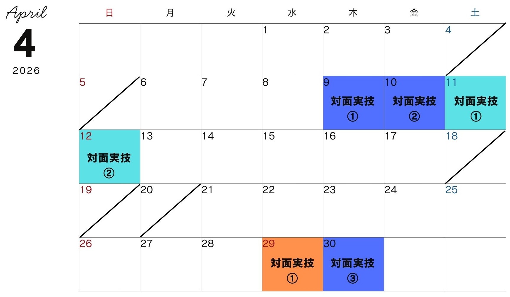 スポーツアロマ４月