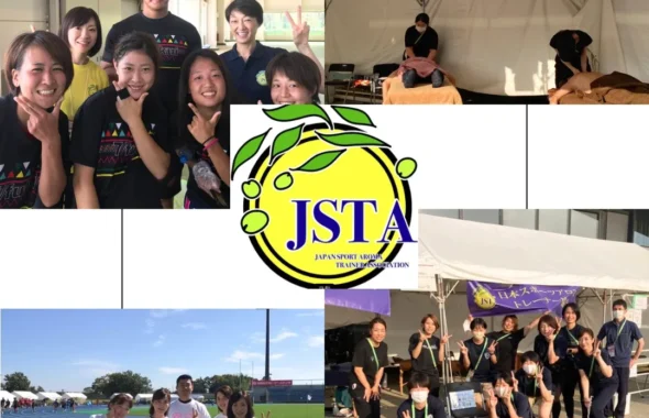 JSTA（日本スポーツアロマトレーナー協会）の活動風景コラージュ