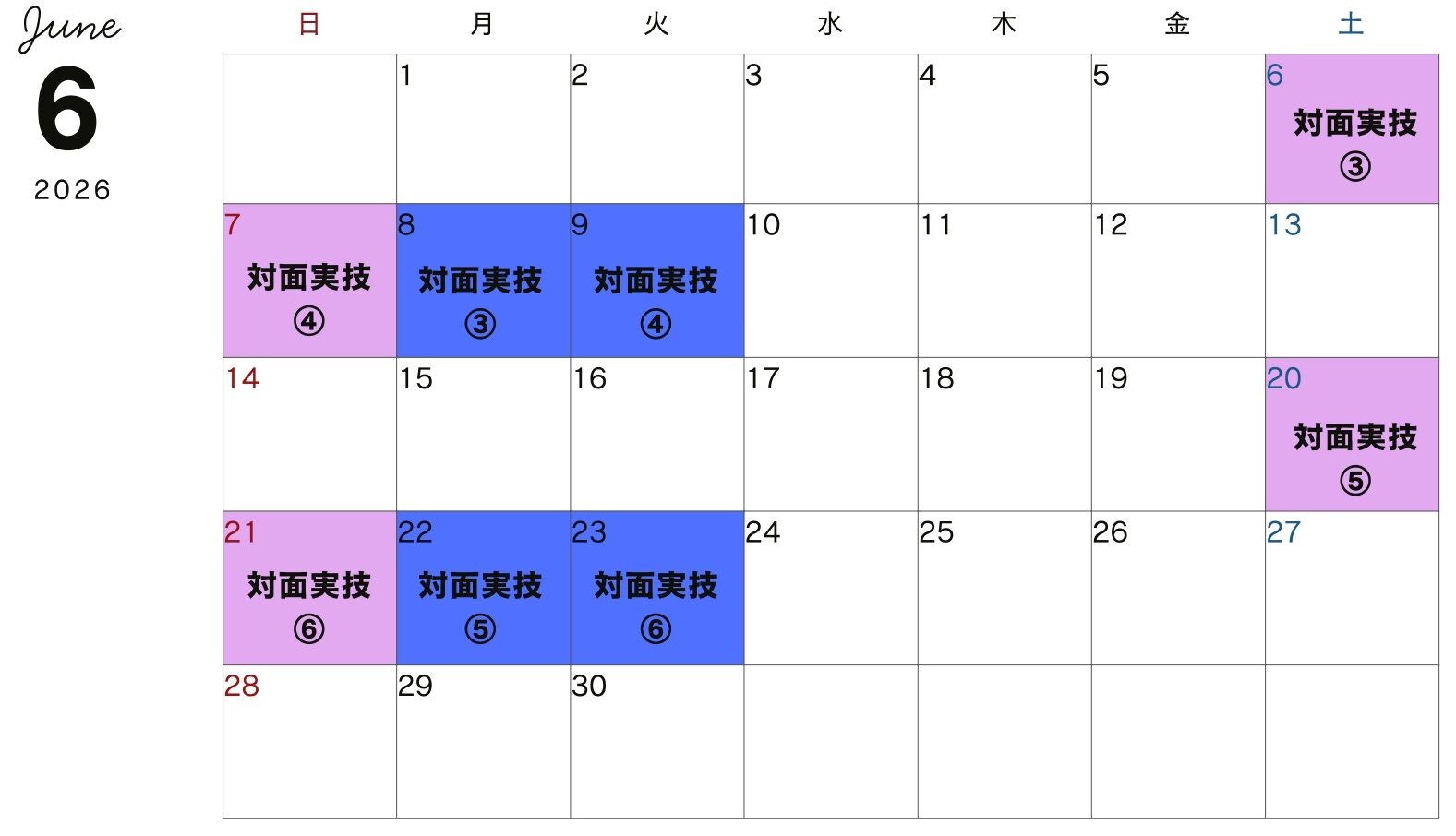 ６月スポアロ
