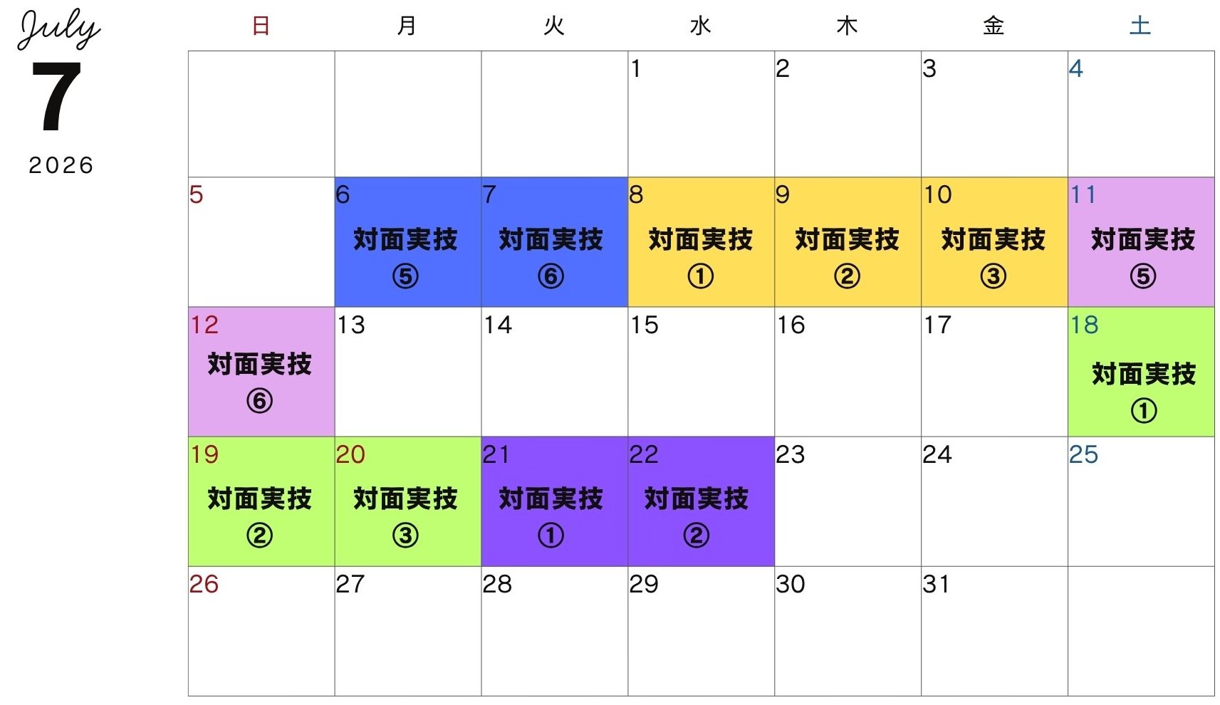 7月スポアロ