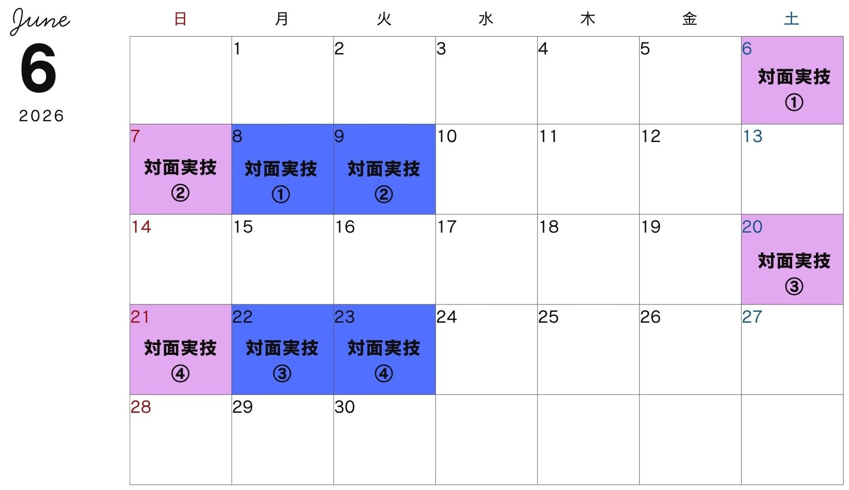 6月スポアロ